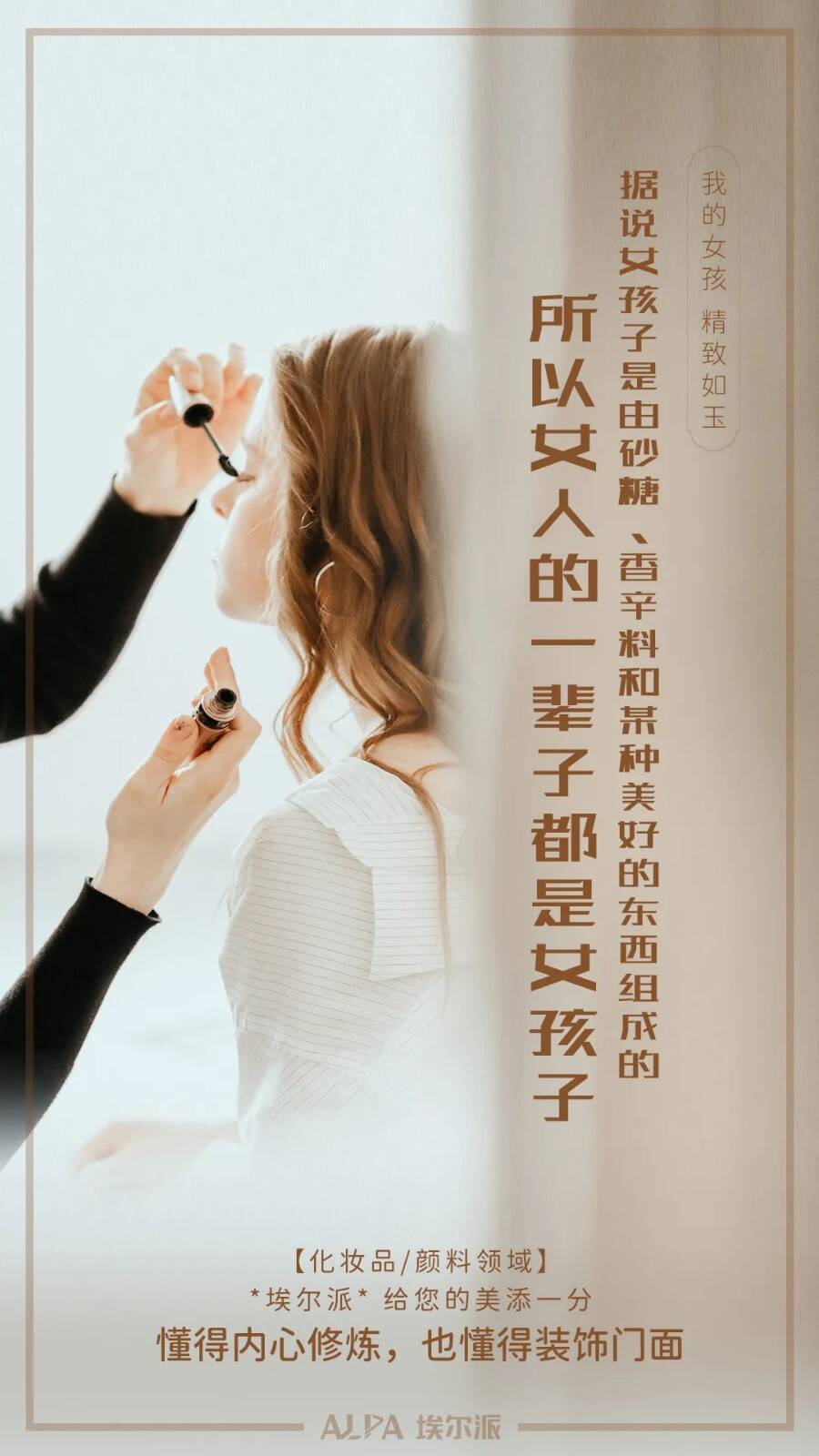 來(lái)自埃爾派的情書(shū)2